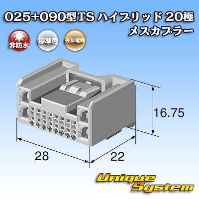 Photo1: [Sumitomo Wiring Systems] 025 + 090-type TS hybrid non-waterproof 20-pole female-coupler