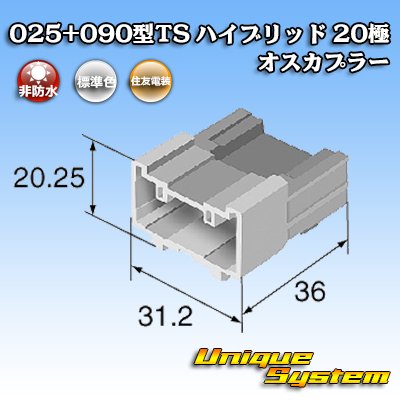 Photo1: [Sumitomo Wiring Systems] 025 + 090-type TS hybrid non-waterproof 20-pole male-coupler