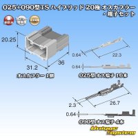 [Sumitomo Wiring Systems] 025 + 090-type TS hybrid non-waterproof 20-pole male-coupler & terminal set