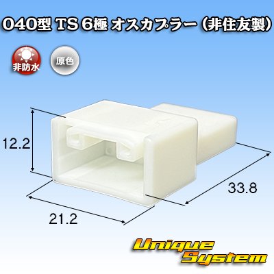 Photo1: Toyota genuine part number (equivalent product) : 90980-11986 mating partner side側 (not made by Sumitomo)