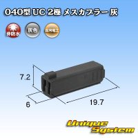 [Mitsubishi Cable] (current [Furukawa Electric]) 040-type UC non-waterproof 2-pole female-coupler (gray)