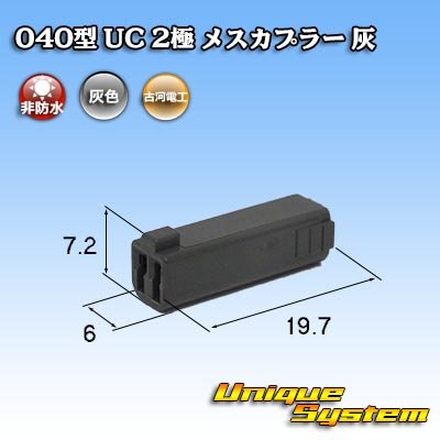 Photo1: [Mitsubishi Cable] (current [Furukawa Electric]) 040-type UC non-waterproof 2-pole female-coupler (gray)