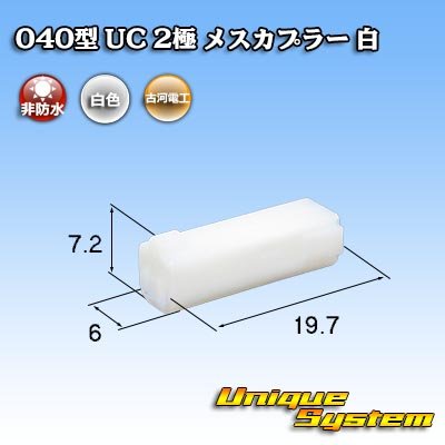 Photo1: [Mitsubishi Cable] (current [Furukawa Electric]) 040-type UC non-waterproof 2-pole female-coupler (white)