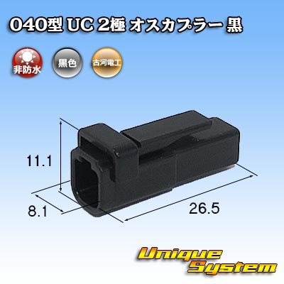 Photo1: [Mitsubishi Cable] (current [Furukawa Electric]) 040-type UC non-waterproof 2-pole male-coupler (black)