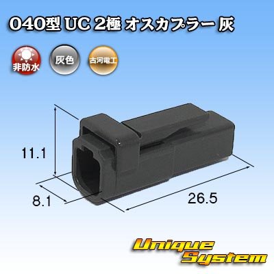 Photo1: [Mitsubishi Cable] (current [Furukawa Electric]) 040-type UC non-waterproof 2-pole male-coupler (gray)