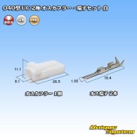 [Mitsubishi Cable] (current [Furukawa Electric]) 040-type UC non-waterproof 2-pole male-coupler & terminal set (white)