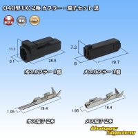 [Mitsubishi Cable] (current [Furukawa Electric]) 040-type UC non-waterproof 2-pole coupler & terminal set (black)