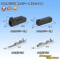 [Mitsubishi Cable] (current [Furukawa Electric]) 040-type UC non-waterproof 2-pole coupler & terminal set (gray)