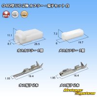 [Mitsubishi Cable] (current [Furukawa Electric]) 040-type UC non-waterproof 2-pole coupler & terminal set (white)