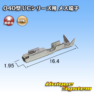 Photo1: [Mitsubishi Cable] (current [Furukawa Electric]) 040-type UC series non-waterproof female-terminal