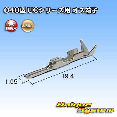 Photo1: [Mitsubishi Cable] (current [Furukawa Electric]) 040-type UC series non-waterproof male-terminal