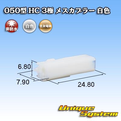 Photo1: [Sumitomo Wiring Systems] 050-type HC non-waterproof 3-pole female-coupler (white)