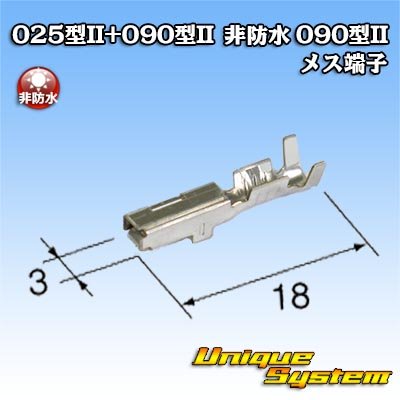 Photo1: [Yazaki Corporation] 025-type II + 090-type II series hybridcoupler non-waterproof 090-type II female-terminal