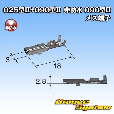 Photo3: [Yazaki Corporation] 025-type II + 090-type II series hybridcoupler non-waterproof 090-type II female-terminal