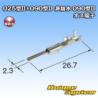 Photo1: [Yazaki Corporation] 025-type II + 090-type II series hybridcoupler non-waterproof 090-type II male-terminal