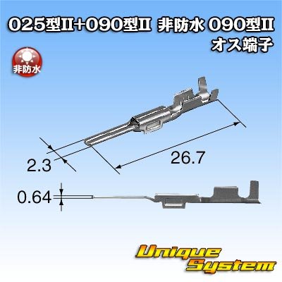 Photo3: [Yazaki Corporation] 025-type II + 090-type II series hybridcoupler non-waterproof 090-type II male-terminal