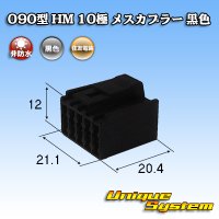 [Sumitomo Wiring Systems] 090-type HM non-waterproof 10-pole female-coupler (black)