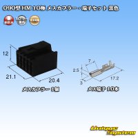 [Sumitomo Wiring Systems] 090-type HM non-waterproof 10-pole female-coupler & terminal set (black)