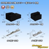 [Sumitomo Wiring Systems] 090-type HM non-waterproof 10-pole coupler & terminal set (black)