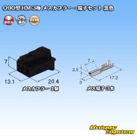 [Sumitomo Wiring Systems] 090-type HM non-waterproof 3-pole female-coupler & terminal set (black)