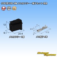 [Sumitomo Wiring Systems] 090-type HM non-waterproof 4-pole female-coupler & terminal set (black)