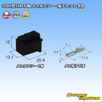 [Sumitomo Wiring Systems] 090-type HM non-waterproof 6-pole female-coupler & terminal set (black)