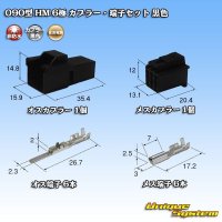[Sumitomo Wiring Systems] 090-type HM non-waterproof 6-pole coupler & terminal set (black)
