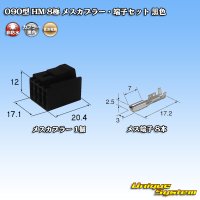 [Sumitomo Wiring Systems] 090-type HM non-waterproof 8-pole female-coupler & terminal set (black)