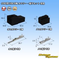 [Sumitomo Wiring Systems] 090-type HM non-waterproof 8-pole coupler & terminal set (black)