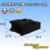 [Sumitomo Wiring Systems] 090-type MT non-waterproof 10-pole male-coupler (black)