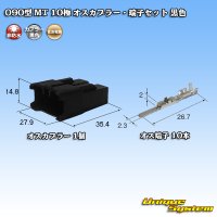 [Sumitomo Wiring Systems] 090-type MT non-waterproof 10-pole male-coupler & terminal set (black)