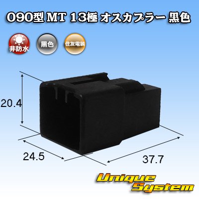 Photo1: [Sumitomo Wiring Systems] 090-type MT non-waterproof 13-pole male-coupler (black)