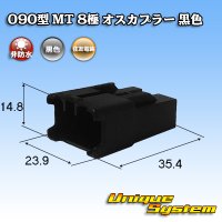 [Sumitomo Wiring Systems] 090-type MT non-waterproof 8-pole male-coupler (black)