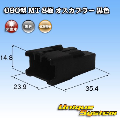 Photo1: [Sumitomo Wiring Systems] 090-type MT non-waterproof 8-pole male-coupler (black)