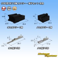 [Sumitomo Wiring Systems] 090-type MT non-waterproof 8-pole coupler & terminal set (black)