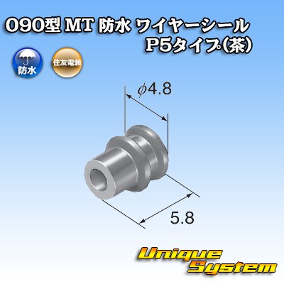 Photo2: [Sumitomo Wiring Systems] 090-type MT waterproof wire-seal P5-type (brown)