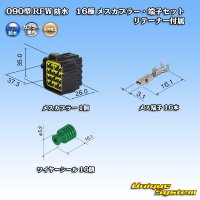 [Furukawa Electric] 090-type RFW waterproof 16-pole female-coupler & terminal set (black) with retainer