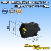 [Furukawa Electric] 090-type RFW waterproof 3-pole female-coupler triangle-type (black) with retainer