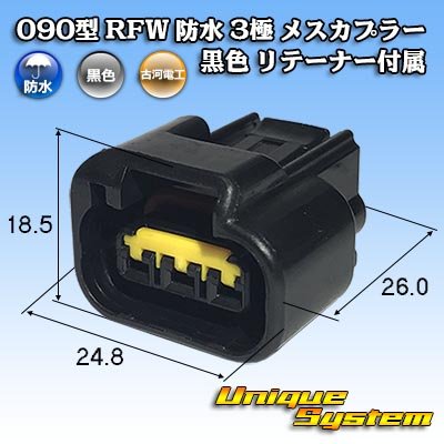 Photo1: [Furukawa Electric] 090-type RFW waterproof 3-pole female-coupler type-1 (black) with retainer