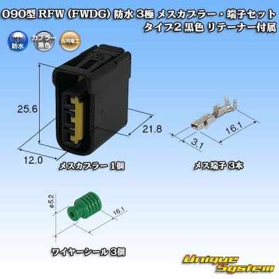 Photo1: [Furukawa Electric] 090-type RFW (FWDG) waterproof 3-pole female-coupler & terminal set type-2 (black) with retainer