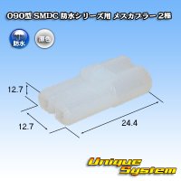 [Maker Undisclosed] 090-type SMDC waterproof series female-coupler 2-pole