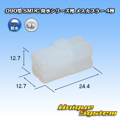 Photo1: [Maker Undisclosed] 090-type SMDC waterproof series female-coupler 4-pole