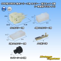 [Maker Undisclosed] 090-type SMDC waterproof series coupler & terminal set 6-pole (integral molding PCB-type)