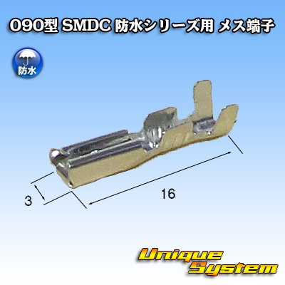 Photo1: [Maker Undisclosed] 090-type SMDC waterproof series female-terminal