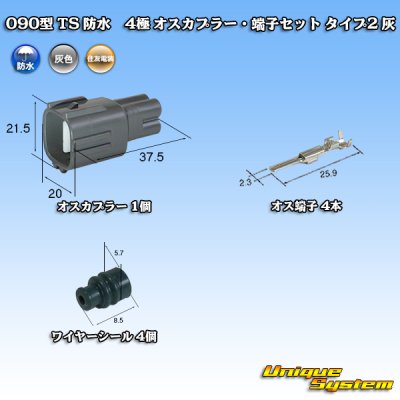 Photo1: [Sumitomo Wiring Systems] 090-type TS waterproof 4-pole male-coupler & terminal set type-2 (gray)