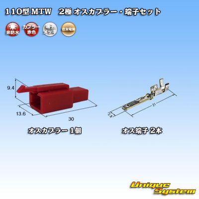 Photo1: [Sumitomo Wiring Systems] 110-type MTW non-waterproof 2-pole male-coupler & terminal set (red)