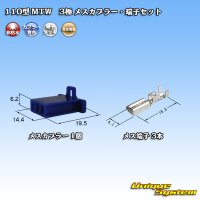 [Sumitomo Wiring Systems] 110-type MTW non-waterproof 3-pole female-coupler & terminal set (blue)