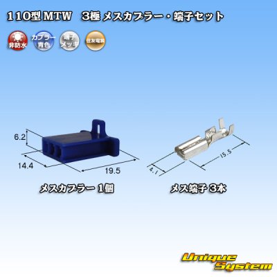 Photo1: [Sumitomo Wiring Systems] 110-type MTW non-waterproof 3-pole female-coupler & terminal set (blue)