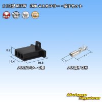 [Sumitomo Wiring Systems] 110-type MTW non-waterproof 3-pole female-coupler & terminal set (black)