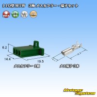 [Sumitomo Wiring Systems] 110-type MTW non-waterproof 3-pole female-coupler & terminal set (green)